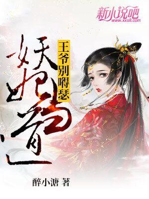 妖妃当道满朝文武下跪求饶（妖妃当道）,满朝文武齐跪求饶的宫廷风云