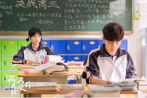 满满喜欢你,浪漫爱情故事集锦